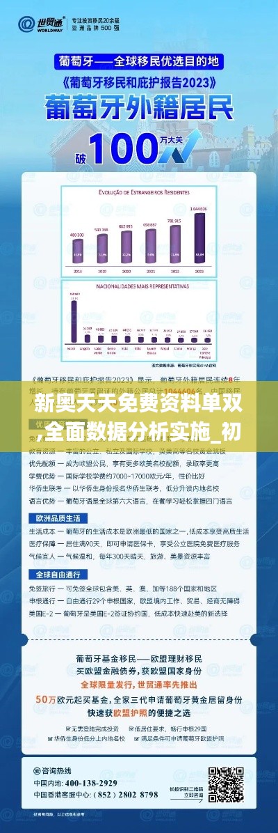 新奥天天开内部资料132期 18-21-22-24-38-41M：10,新奥天天开内部资料详解第132期——聚焦数字18至41M的综合解读