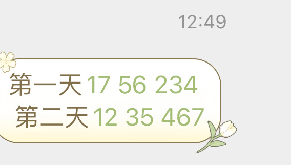 澳门最准一肖一码133期 05-14-17-22-42-46V：33,澳门最准一肖一码，探索数字背后的秘密与故事（第133期分析）