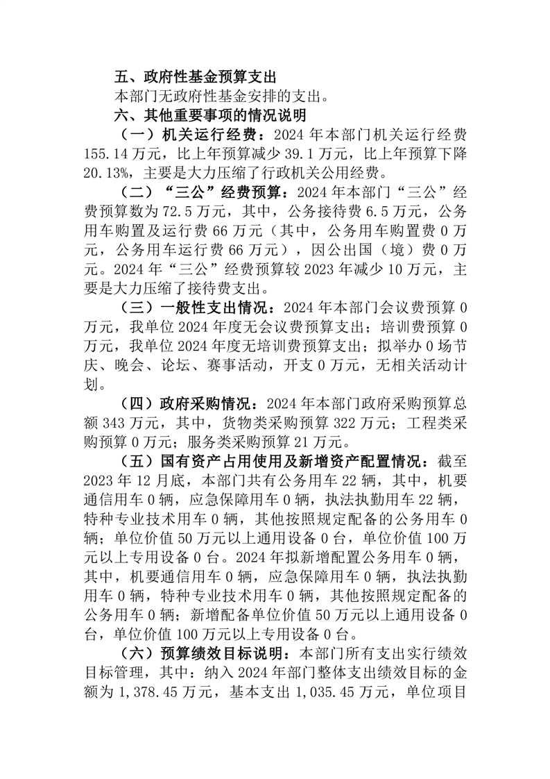 2024新奥门正版资料免费提拱081期 16-26-32-33-38-45P：25,探索新奥门正版资料——2024年第081期关键词解析及预测（独家解析P，25）