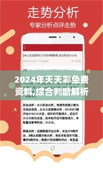 2025六开彩天天免费资料070期 10-19-34-45-05-47T：26,探索六开彩，2025年天天免费资料的深度解析（第070期）