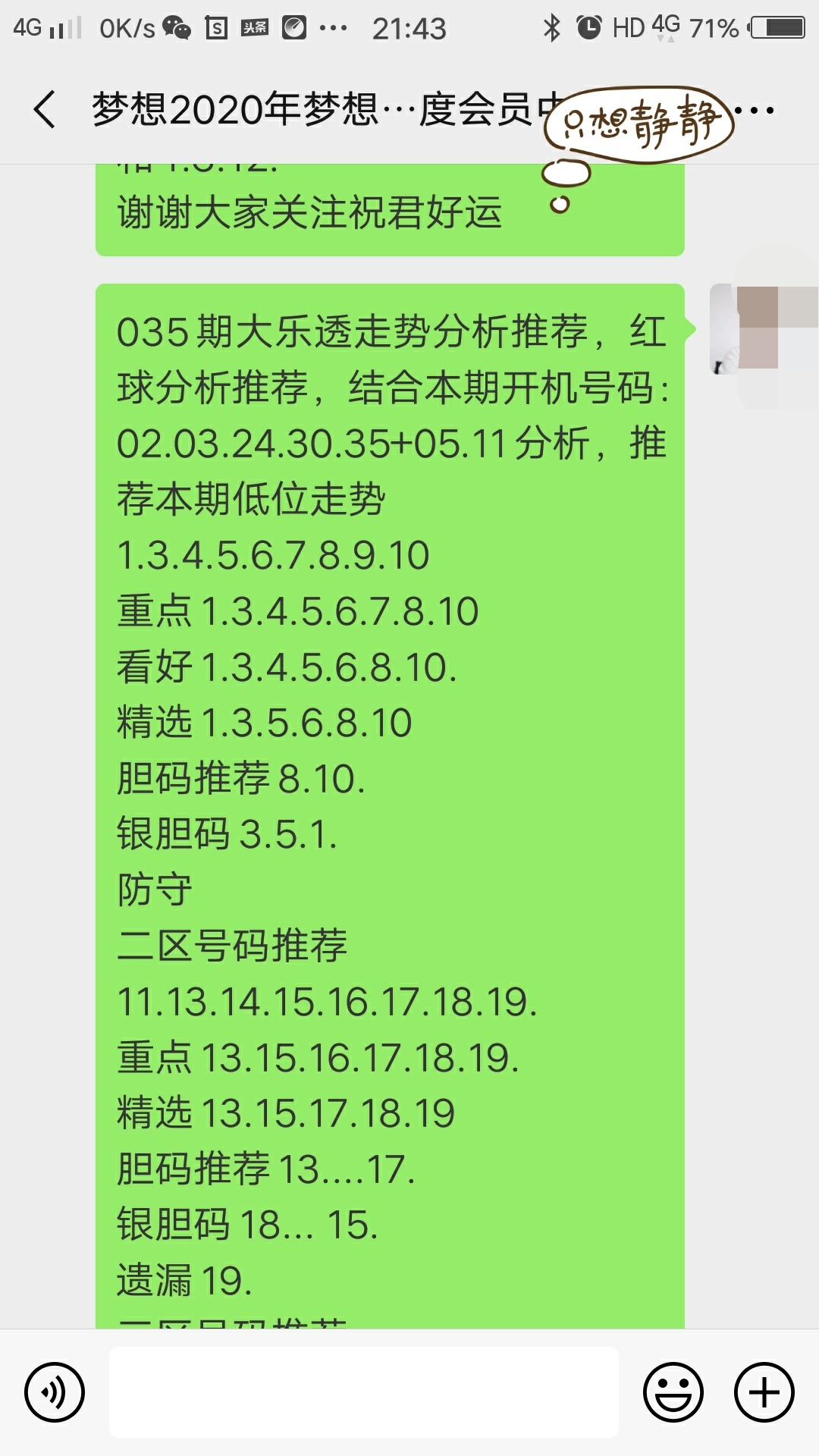 2025年正版资料大全免费看136期 17-19-23-24-27-45F：40,探索未来资料共享，2025年正版资料大全免费看第136期揭秘与深度解读