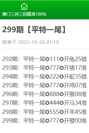 澳门三肖三码精准100%黄大仙033期 22-48-13-35-32-01T：06,澳门三肖三码精准预测背后的秘密，探索黄大仙033期的奥秘与预测逻辑